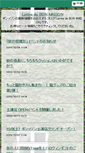 Mobile Screenshot of lettre.bonmaison.co.jp