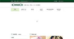 Desktop Screenshot of bonmaison.co.jp
