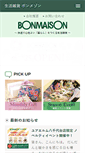 Mobile Screenshot of bonmaison.co.jp